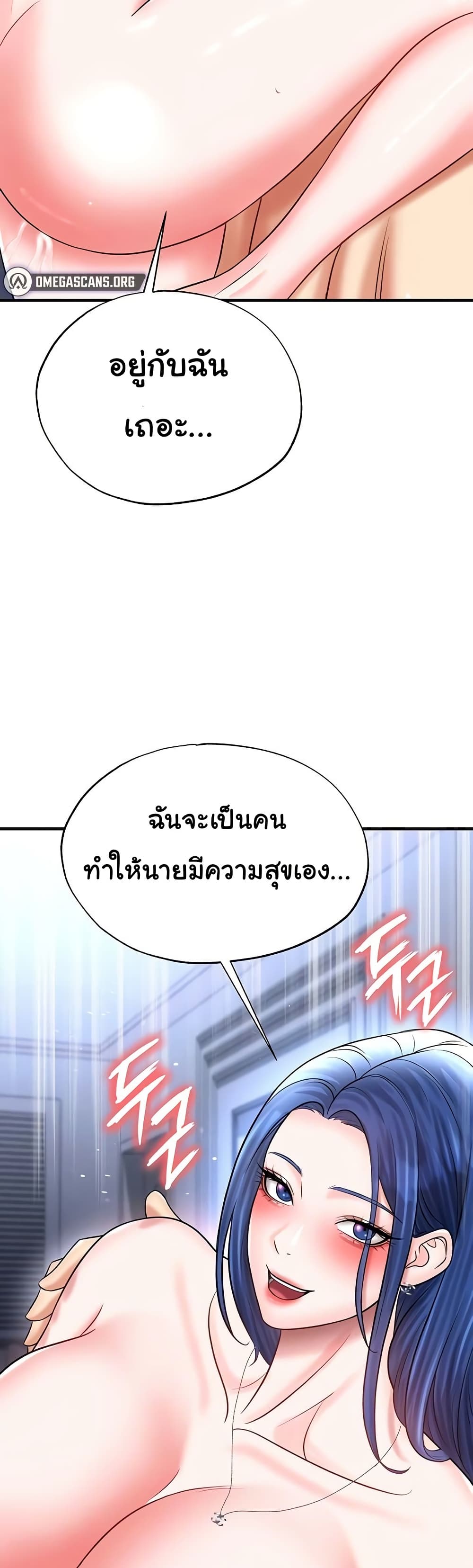 The Hottie’s Good at Football – The Hottie’s Good at Football – ตอนที่ 33 หน้า 27