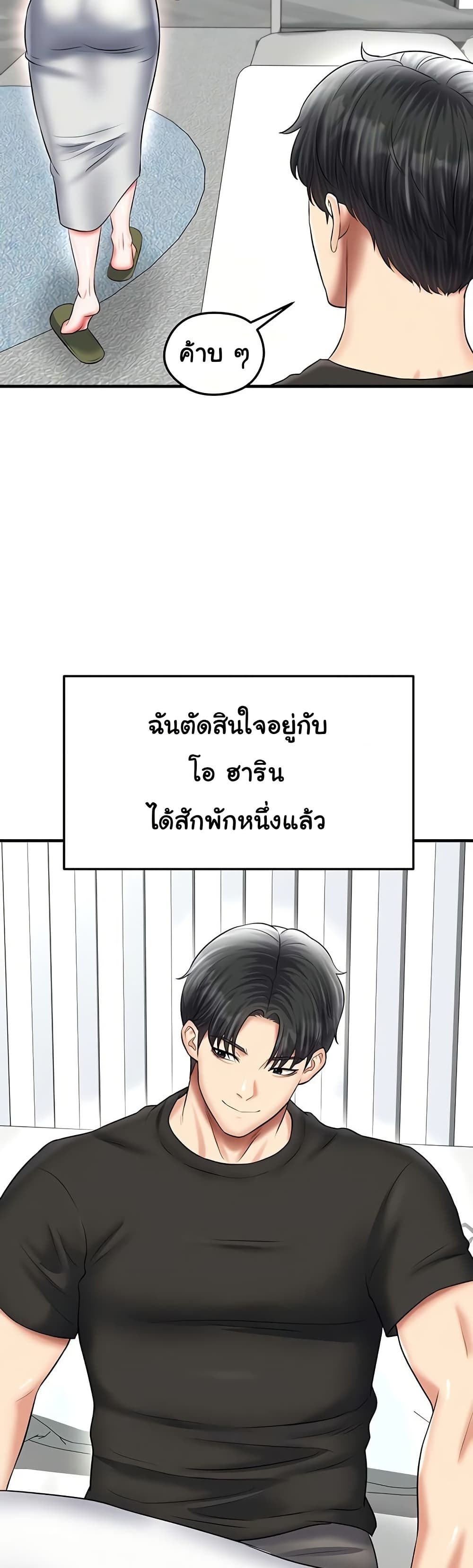 The Hottie’s Good at Football – The Hottie’s Good at Football – ตอนที่ 33 หน้า 33