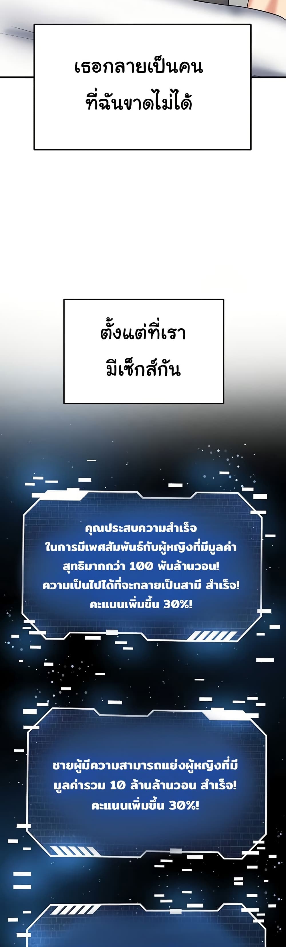 The Hottie’s Good at Football – The Hottie’s Good at Football – ตอนที่ 33 หน้า 34