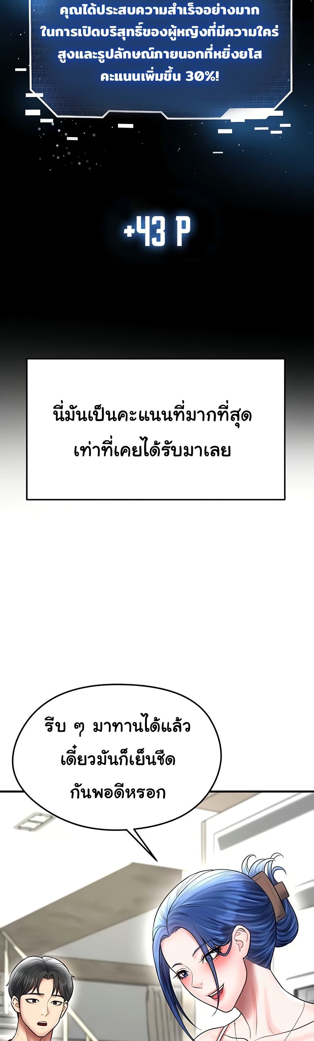 The Hottie’s Good at Football – The Hottie’s Good at Football – ตอนที่ 33 หน้า 35