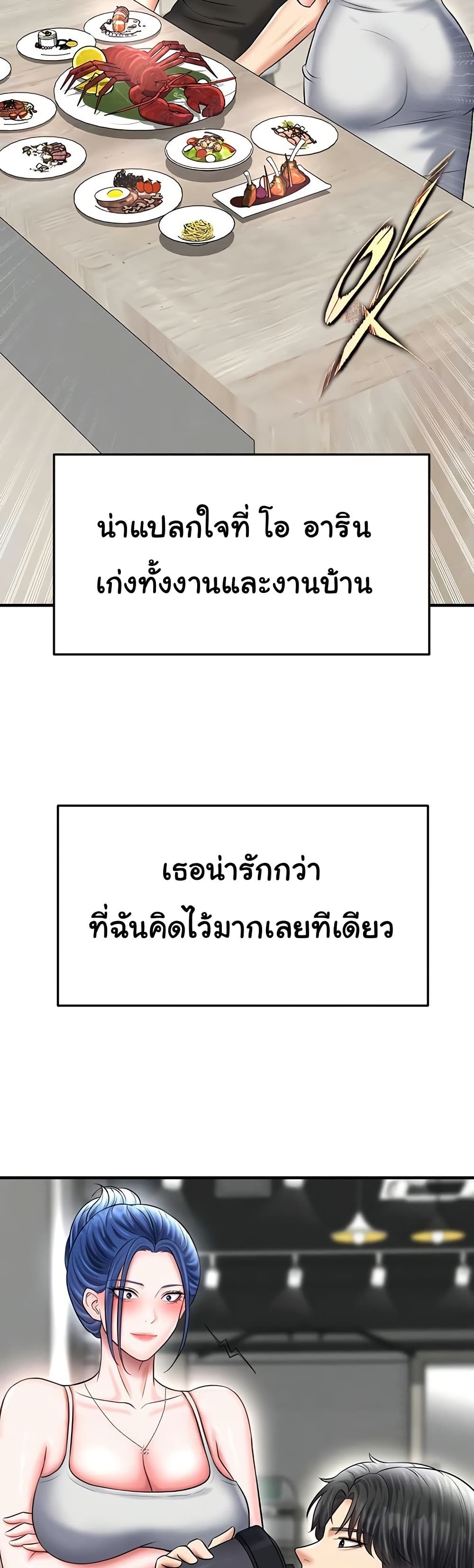 The Hottie’s Good at Football – The Hottie’s Good at Football – ตอนที่ 33 หน้า 37