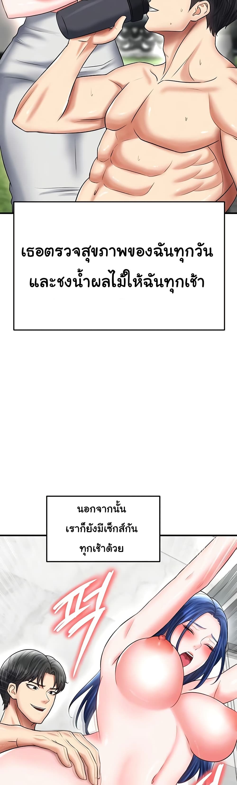 The Hottie’s Good at Football – The Hottie’s Good at Football – ตอนที่ 33 หน้า 38