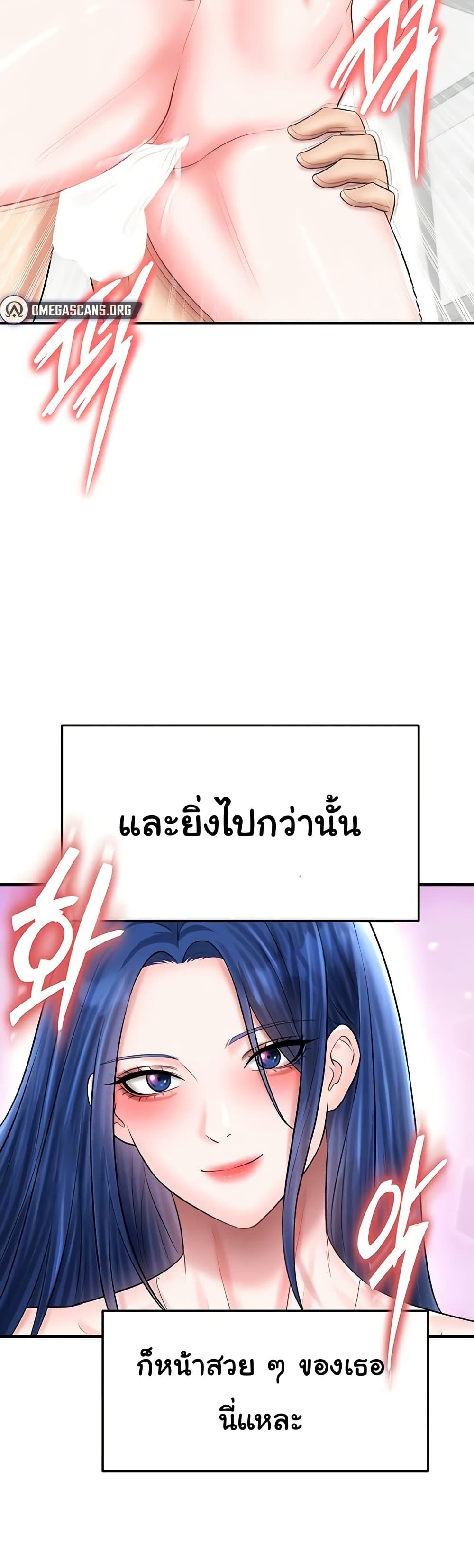 The Hottie’s Good at Football – The Hottie’s Good at Football – ตอนที่ 33 หน้า 39