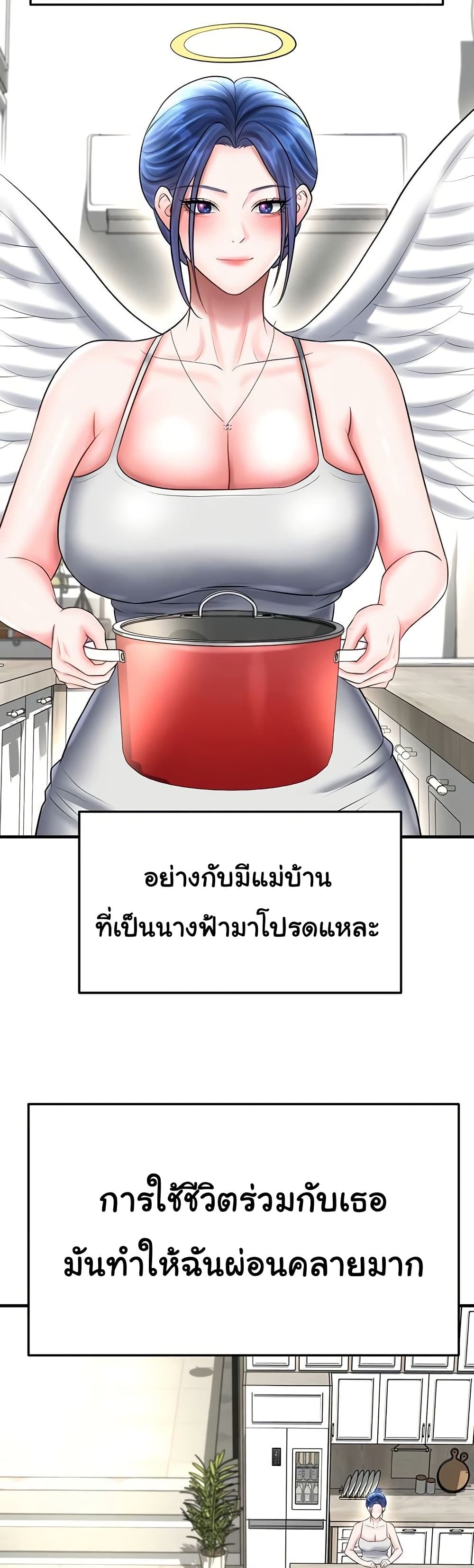 The Hottie’s Good at Football – The Hottie’s Good at Football – ตอนที่ 33 หน้า 41