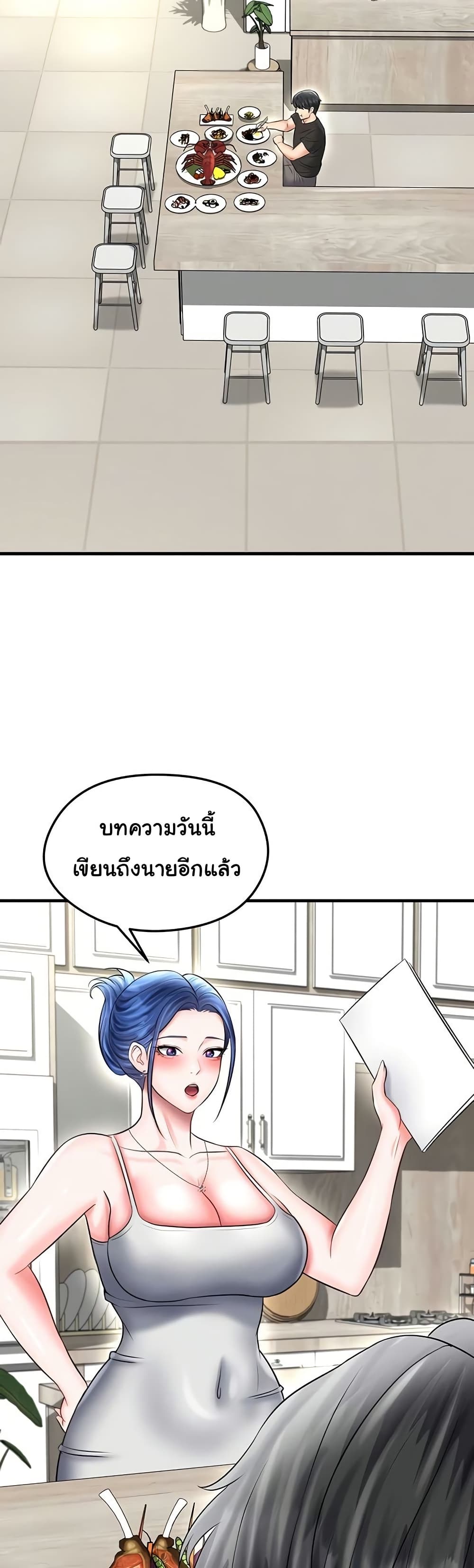 The Hottie’s Good at Football – The Hottie’s Good at Football – ตอนที่ 33 หน้า 42