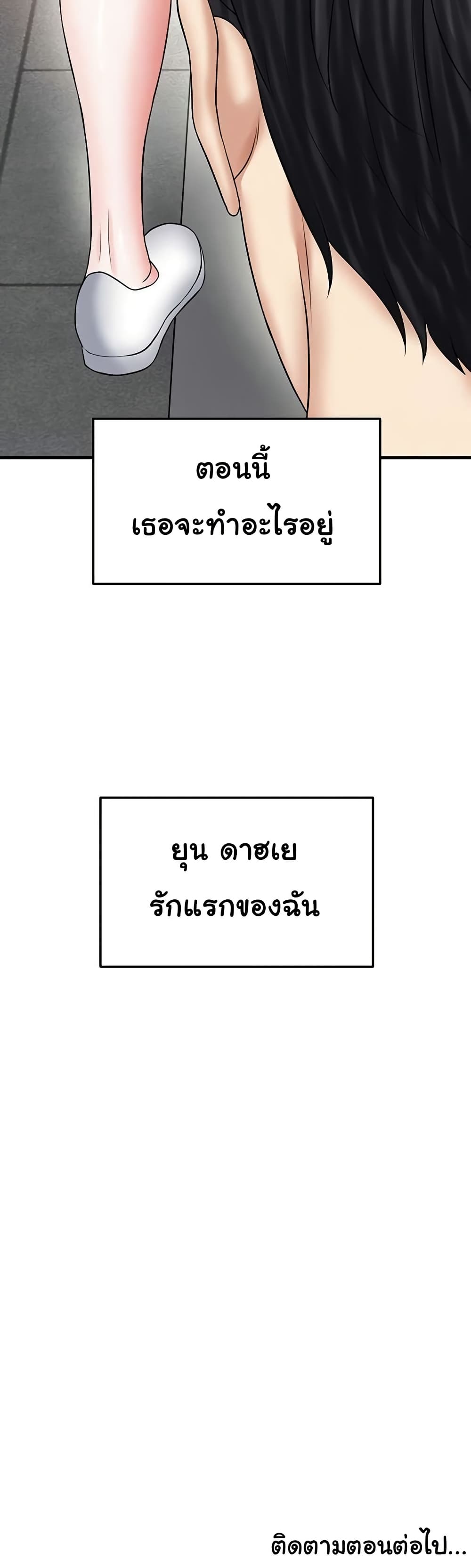 The Hottie’s Good at Football – The Hottie’s Good at Football – ตอนที่ 33 หน้า 50