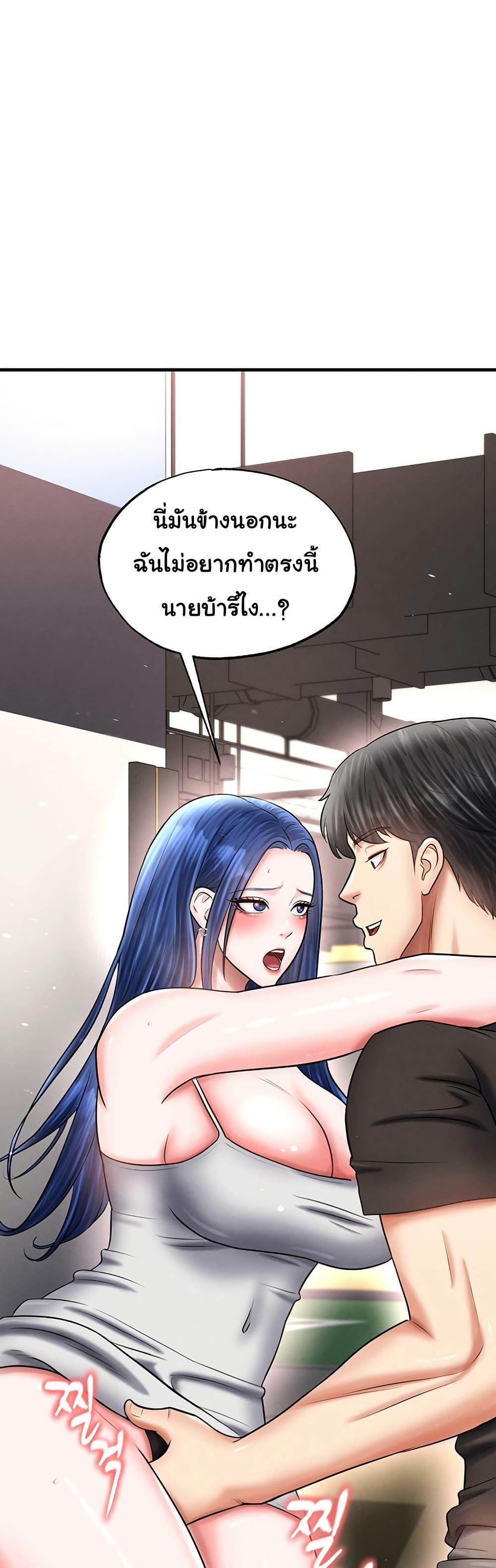 The Hottie’s Good at Football – The Hottie’s Good at Football – ตอนที่ 34 หน้า 5