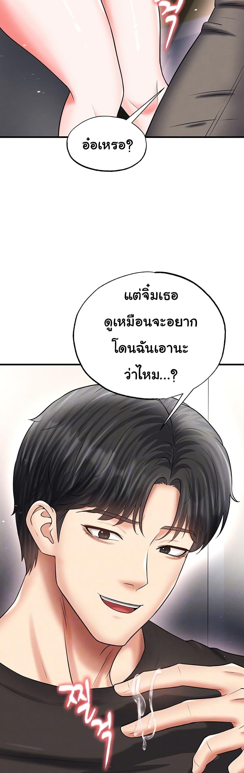 The Hottie’s Good at Football – The Hottie’s Good at Football – ตอนที่ 34 หน้า 6