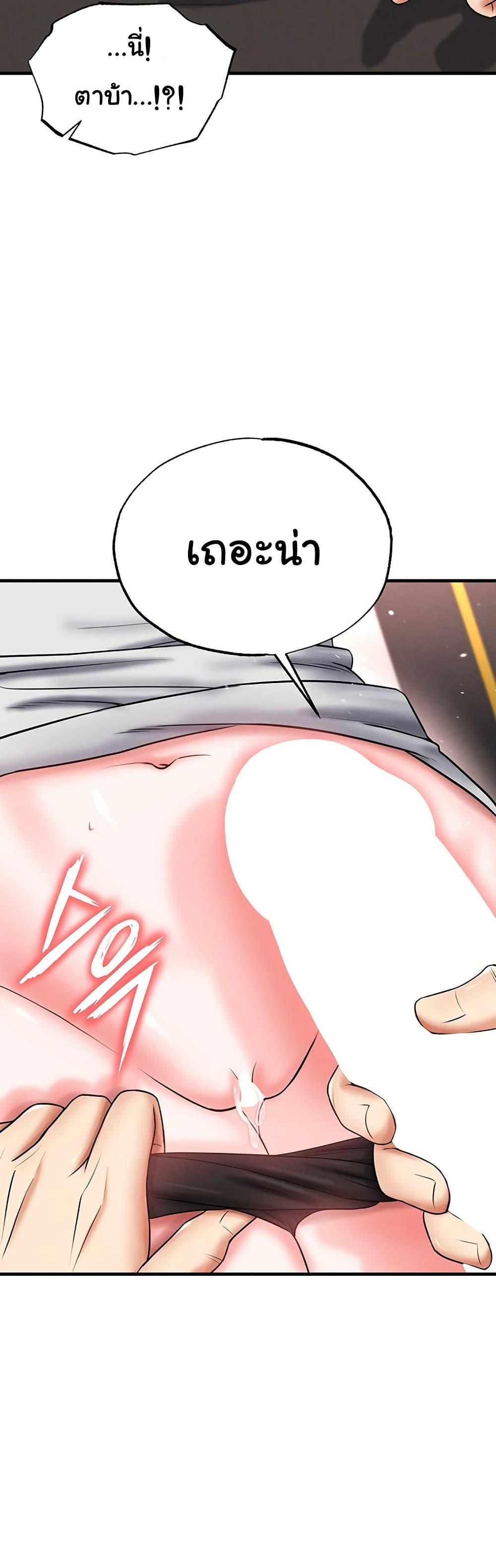 The Hottie’s Good at Football – The Hottie’s Good at Football – ตอนที่ 34 หน้า 7