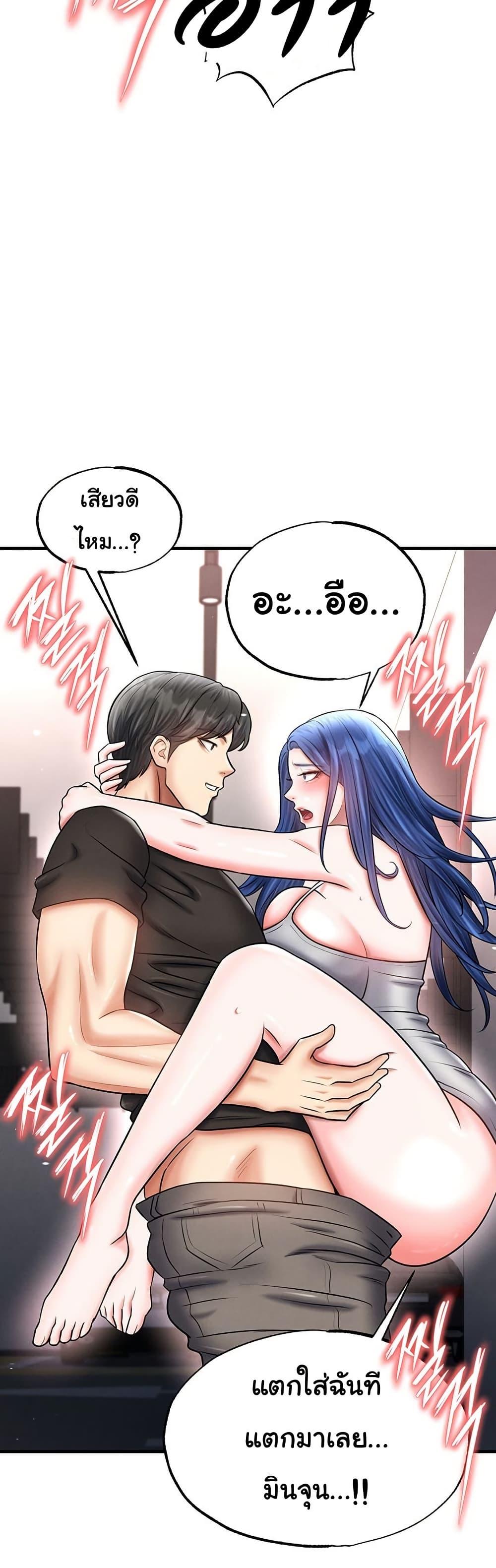 The Hottie’s Good at Football – The Hottie’s Good at Football – ตอนที่ 34 หน้า 13