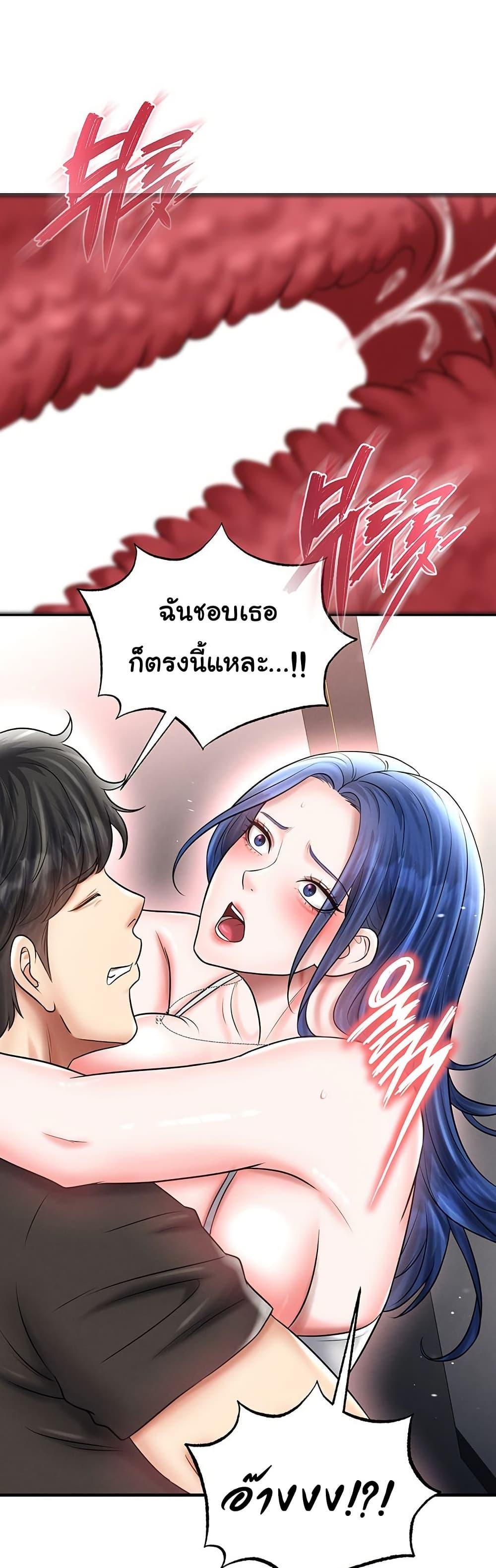 The Hottie’s Good at Football – The Hottie’s Good at Football – ตอนที่ 34 หน้า 16