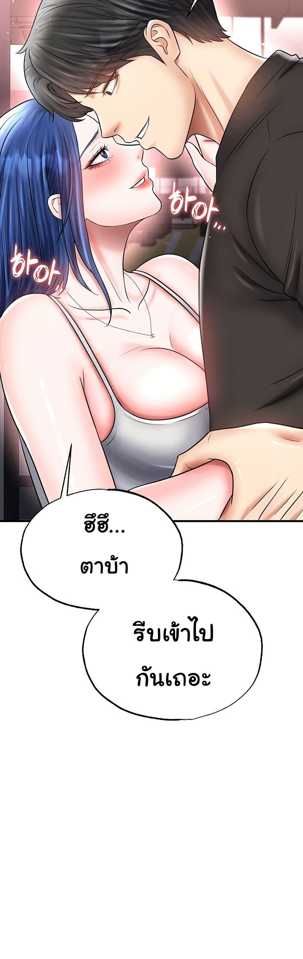 The Hottie’s Good at Football – The Hottie’s Good at Football – ตอนที่ 34 หน้า 20