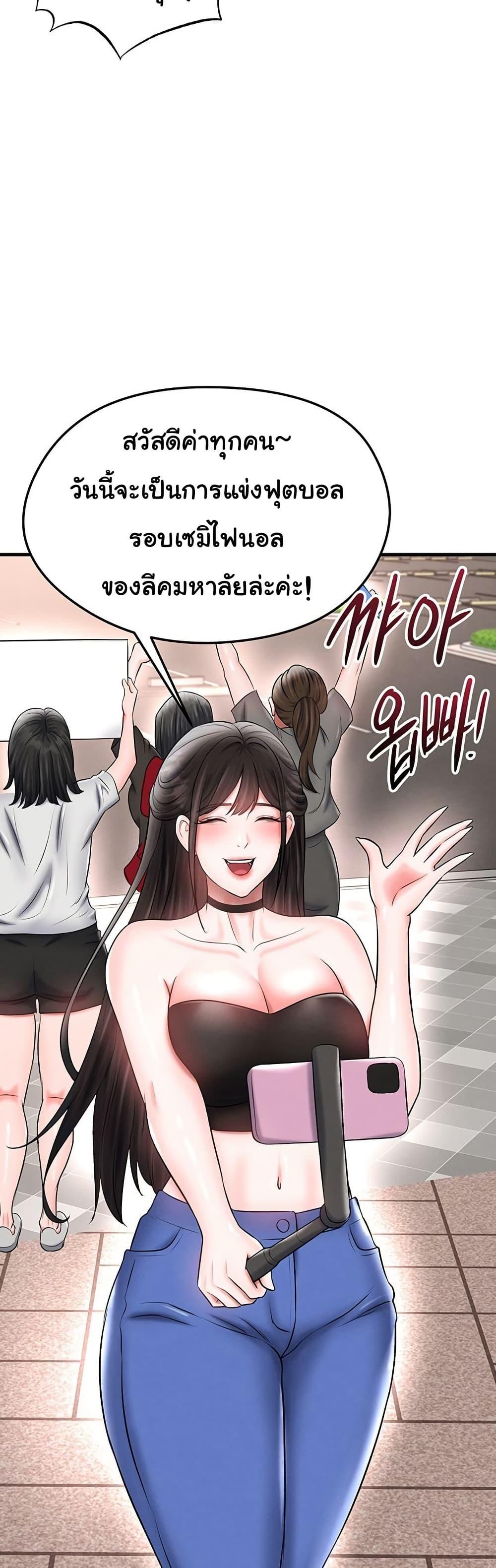 The Hottie’s Good at Football – The Hottie’s Good at Football – ตอนที่ 34 หน้า 22