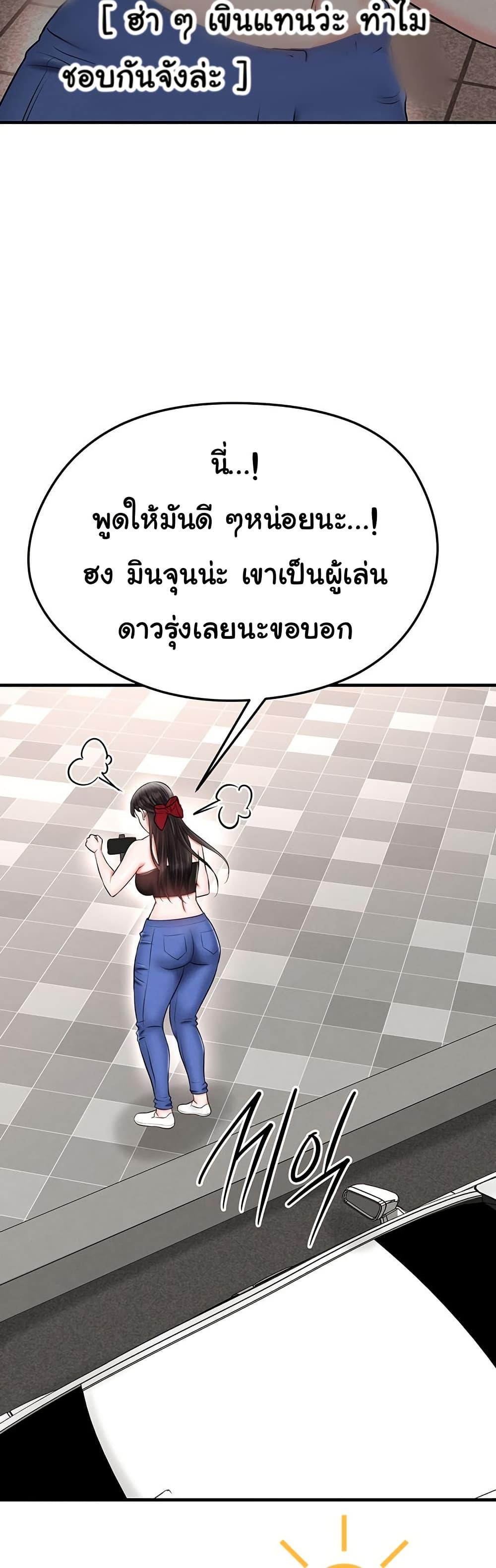 The Hottie’s Good at Football – The Hottie’s Good at Football – ตอนที่ 34 หน้า 24