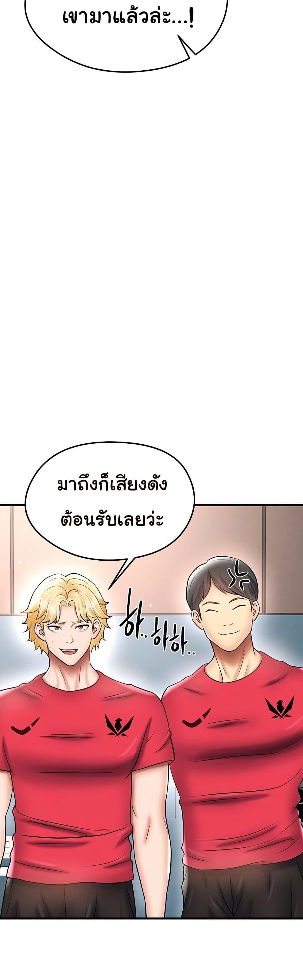 The Hottie’s Good at Football – The Hottie’s Good at Football – ตอนที่ 34 หน้า 26