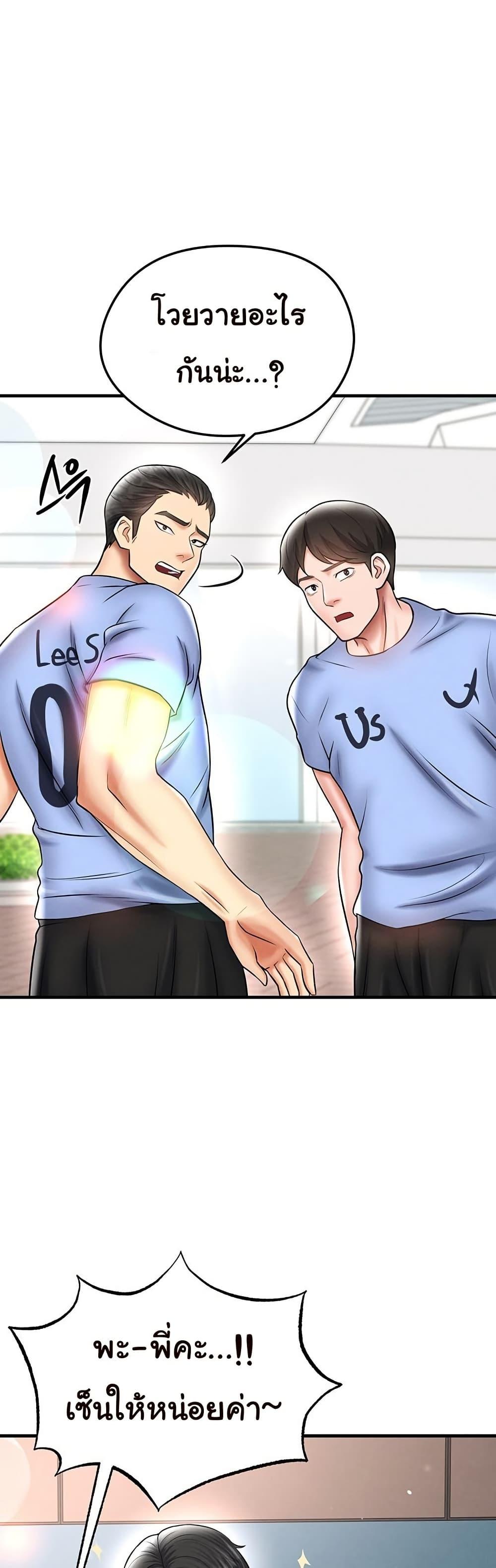 The Hottie’s Good at Football – The Hottie’s Good at Football – ตอนที่ 34 หน้า 27