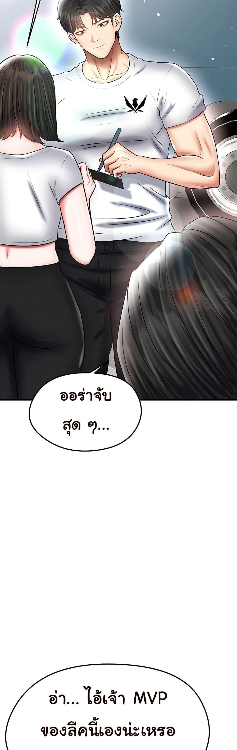 The Hottie’s Good at Football – The Hottie’s Good at Football – ตอนที่ 34 หน้า 28