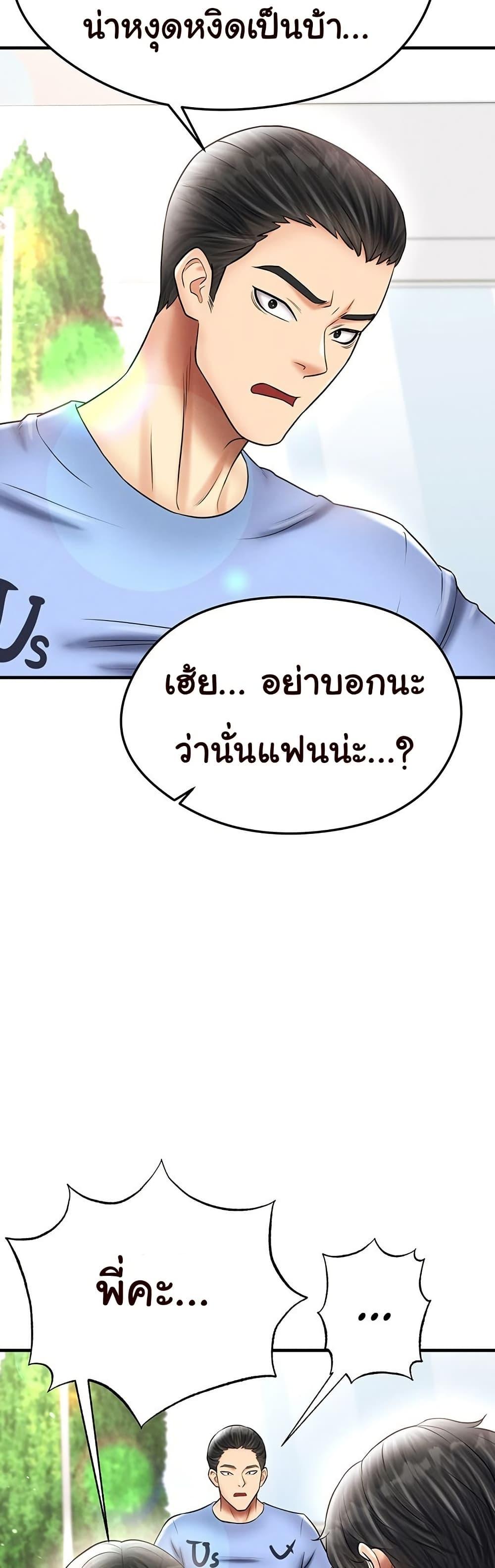 The Hottie’s Good at Football – The Hottie’s Good at Football – ตอนที่ 34 หน้า 29