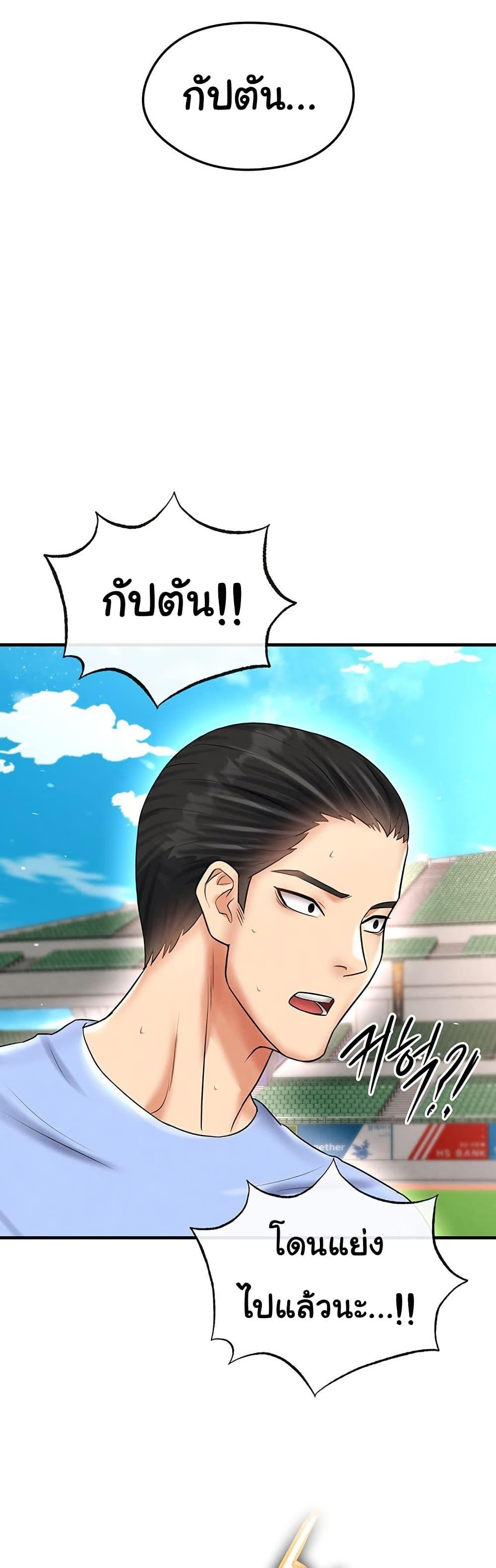 The Hottie’s Good at Football – The Hottie’s Good at Football – ตอนที่ 34 หน้า 32