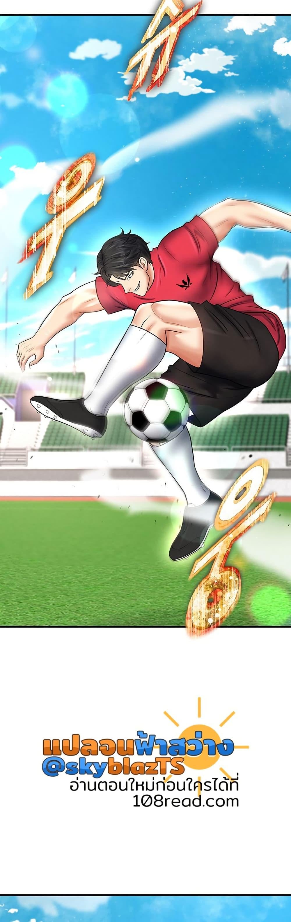 The Hottie’s Good at Football – The Hottie’s Good at Football – ตอนที่ 34 หน้า 33