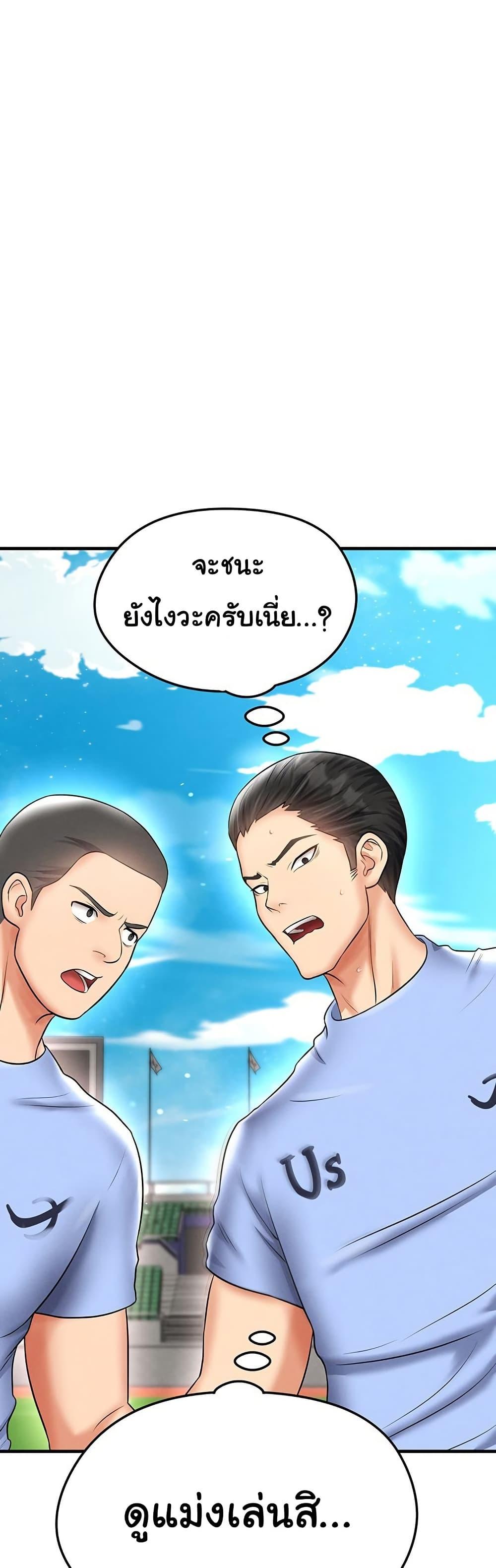 The Hottie’s Good at Football – The Hottie’s Good at Football – ตอนที่ 34 หน้า 36