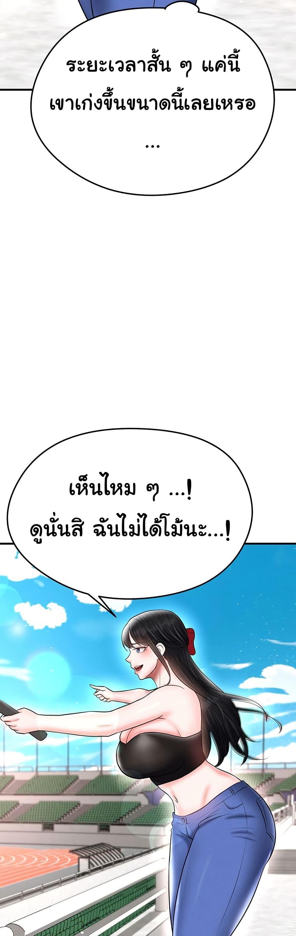 The Hottie’s Good at Football – The Hottie’s Good at Football – ตอนที่ 34 หน้า 38