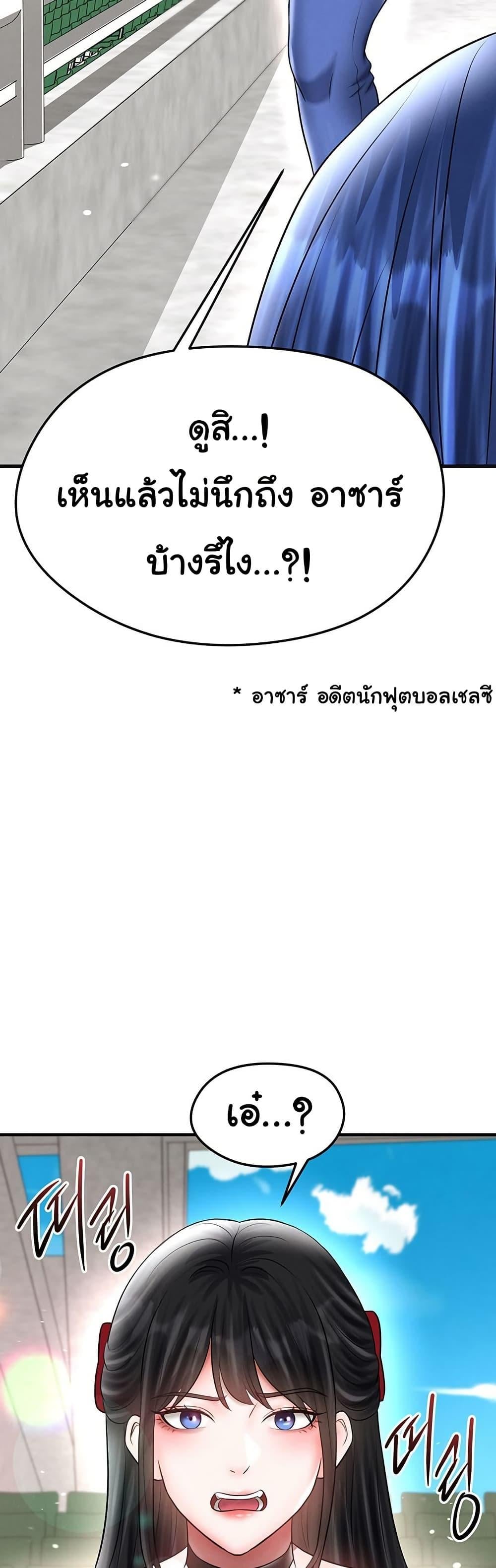 The Hottie’s Good at Football – The Hottie’s Good at Football – ตอนที่ 34 หน้า 39