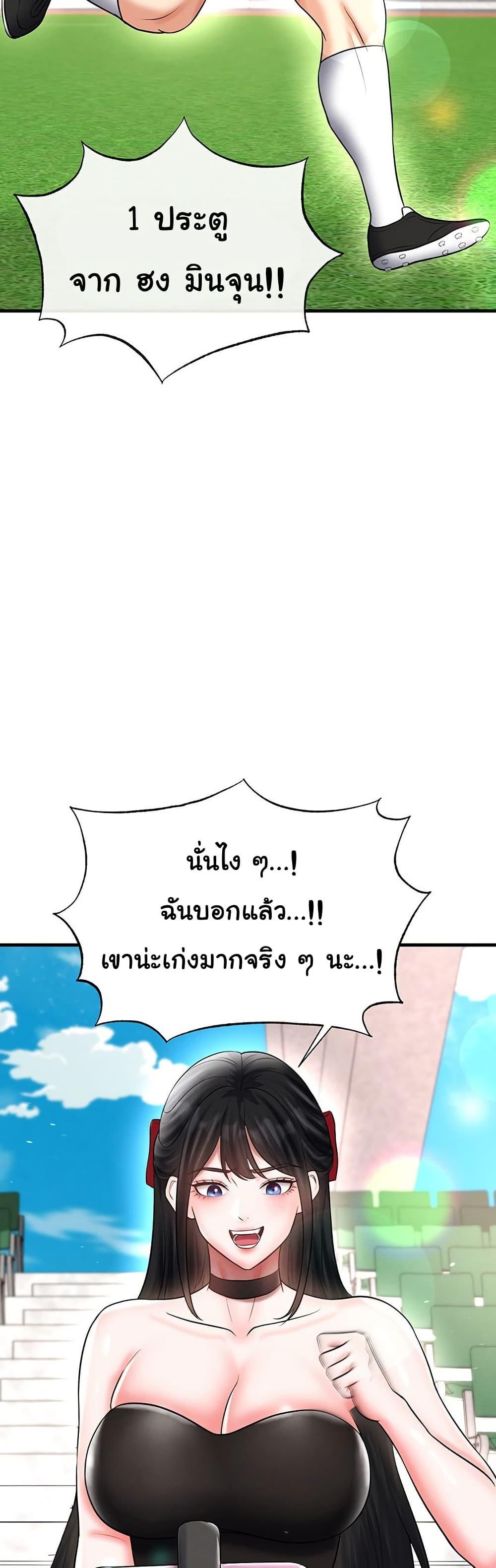 The Hottie’s Good at Football – The Hottie’s Good at Football – ตอนที่ 34 หน้า 42
