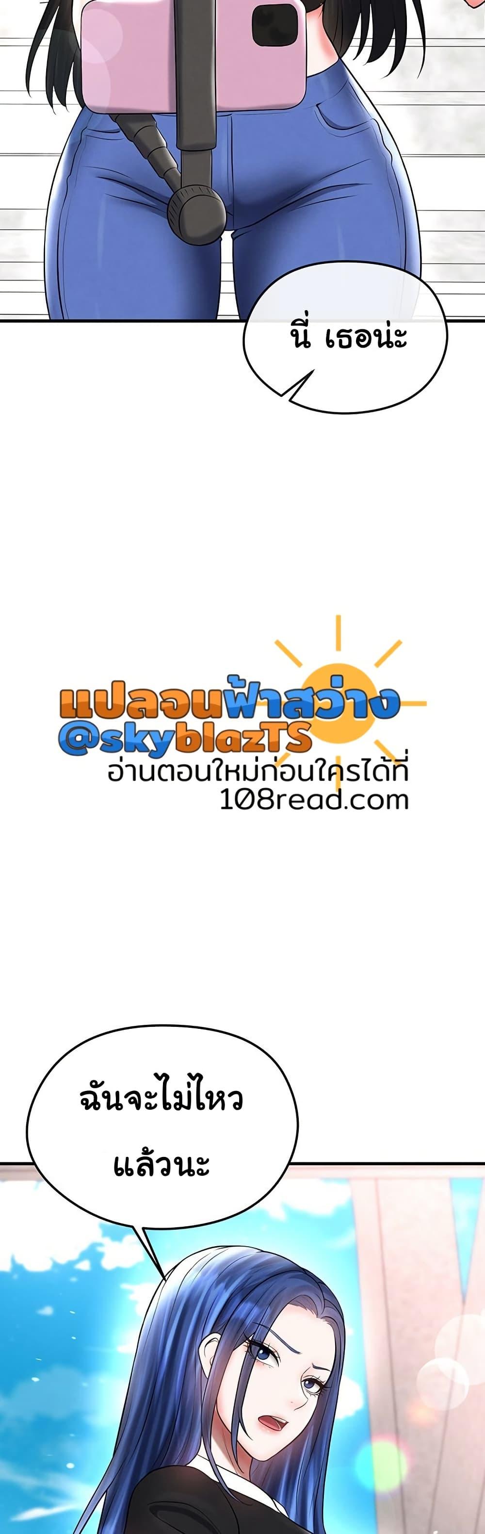 The Hottie’s Good at Football – The Hottie’s Good at Football – ตอนที่ 34 หน้า 43