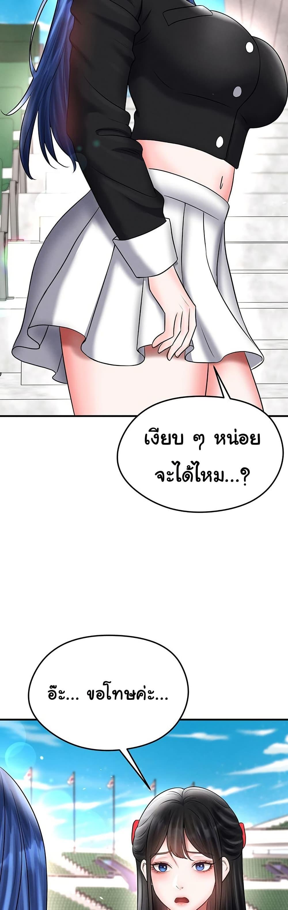 The Hottie’s Good at Football – The Hottie’s Good at Football – ตอนที่ 34 หน้า 44