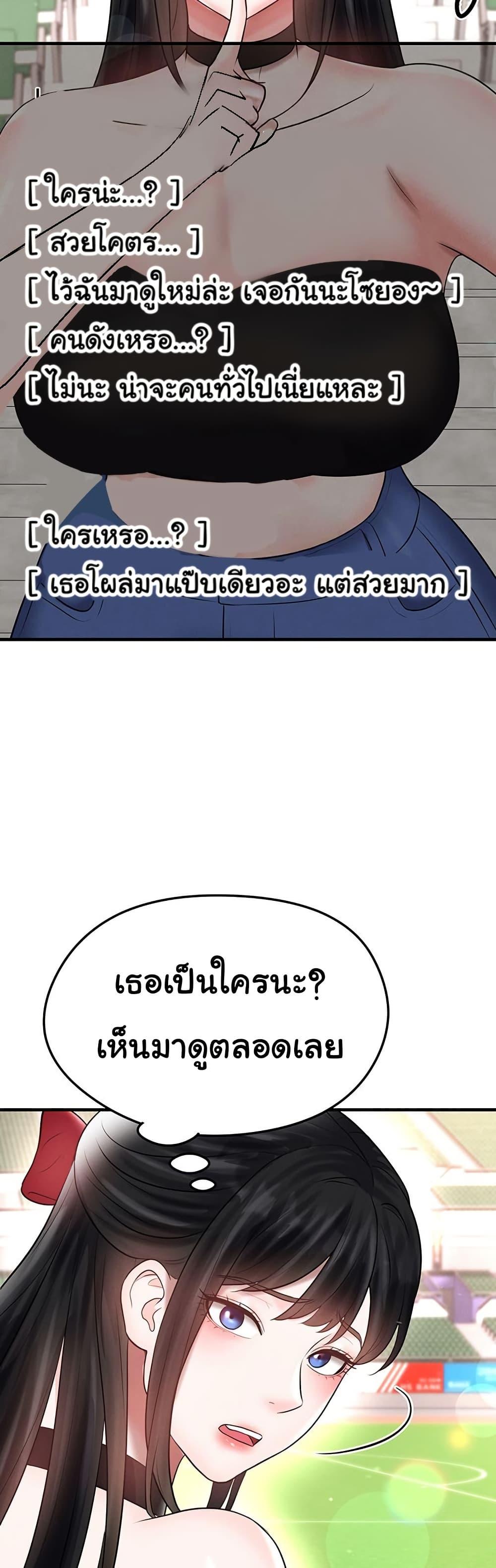 The Hottie’s Good at Football – The Hottie’s Good at Football – ตอนที่ 34 หน้า 46