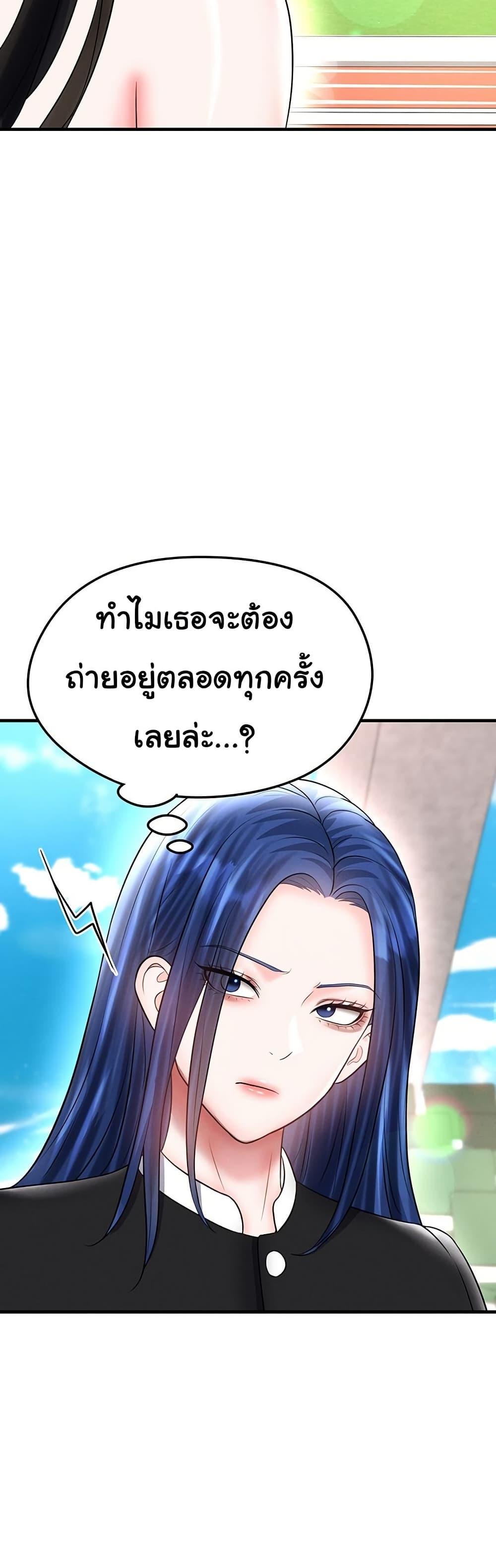 The Hottie’s Good at Football – The Hottie’s Good at Football – ตอนที่ 34 หน้า 47