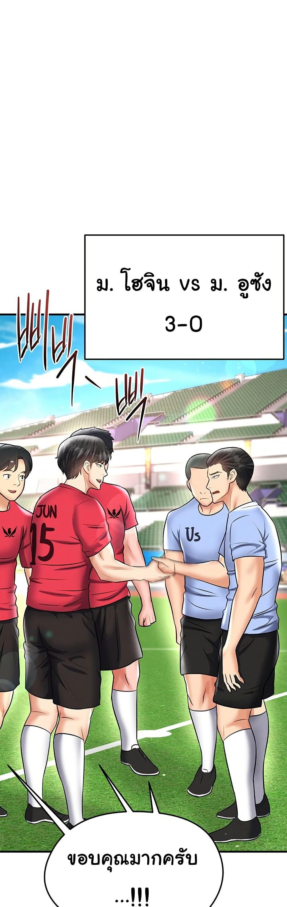 The Hottie’s Good at Football – The Hottie’s Good at Football – ตอนที่ 34 หน้า 48