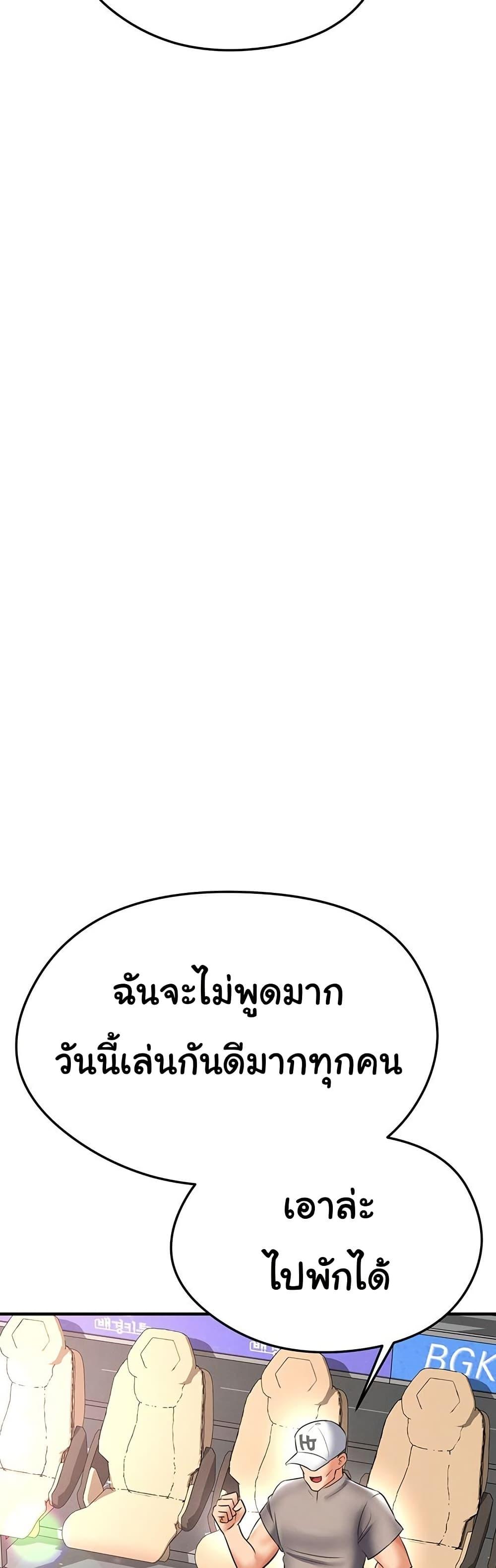 The Hottie’s Good at Football – The Hottie’s Good at Football – ตอนที่ 34 หน้า 49