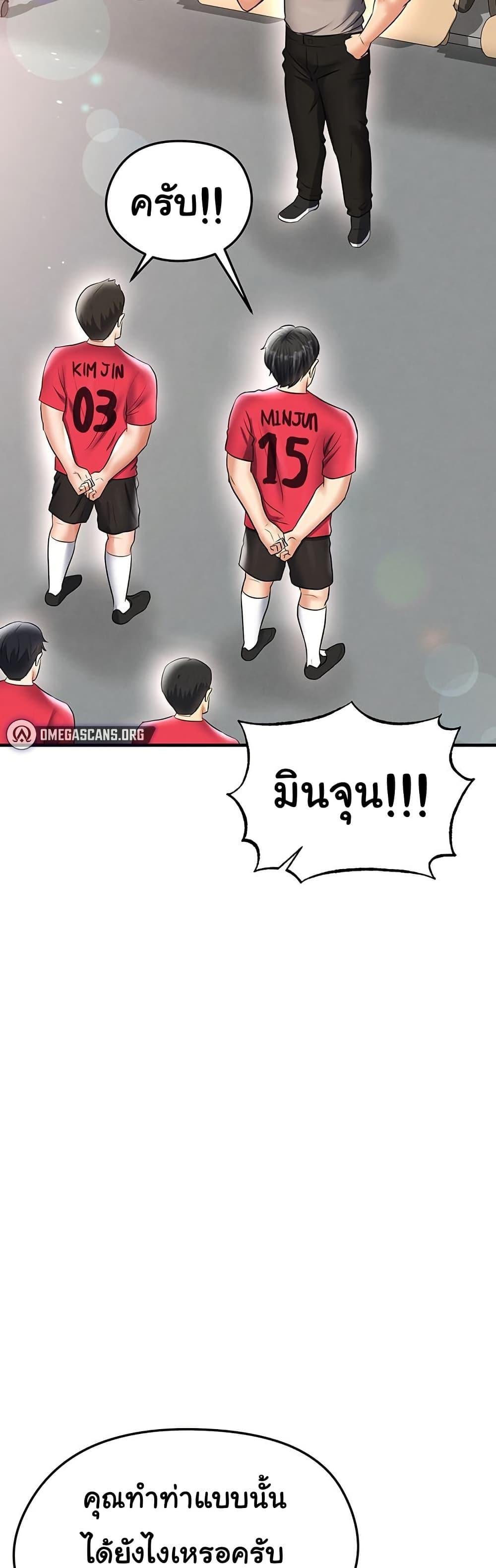 The Hottie’s Good at Football – The Hottie’s Good at Football – ตอนที่ 34 หน้า 50