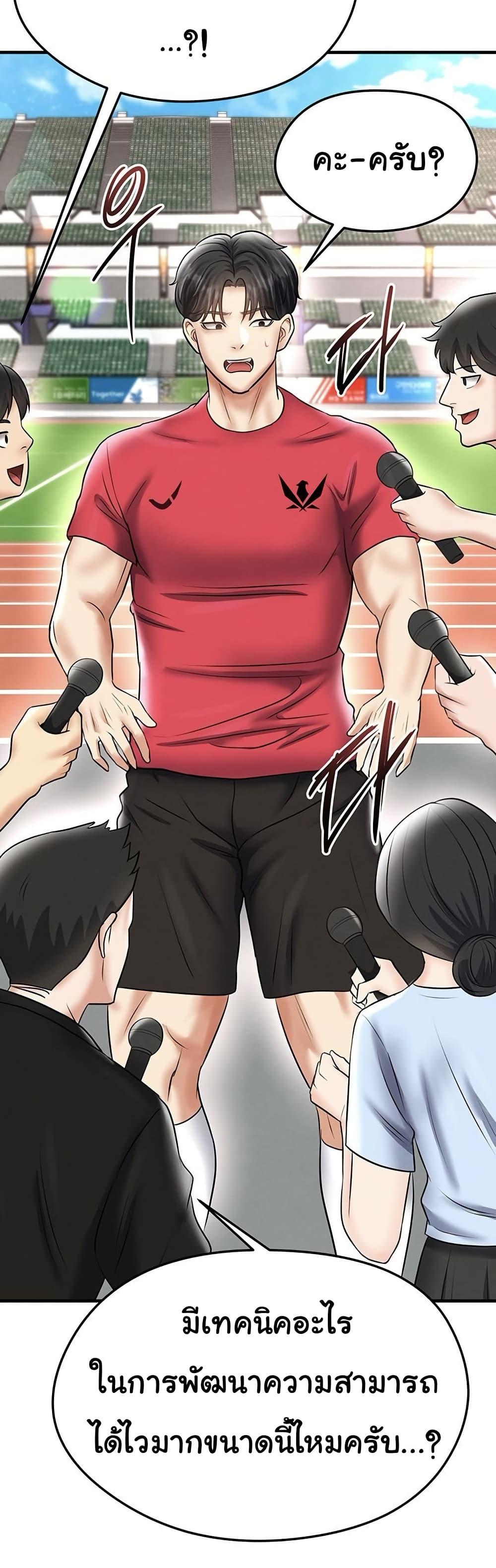 The Hottie’s Good at Football – The Hottie’s Good at Football – ตอนที่ 34 หน้า 51