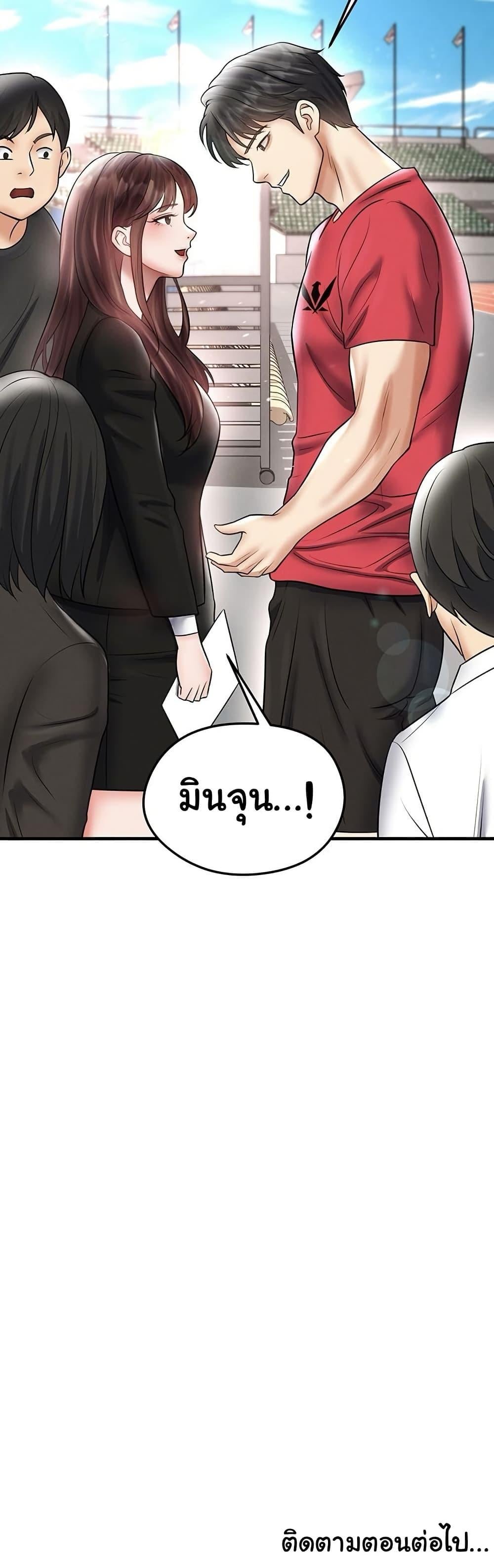 The Hottie’s Good at Football – The Hottie’s Good at Football – ตอนที่ 34 หน้า 54