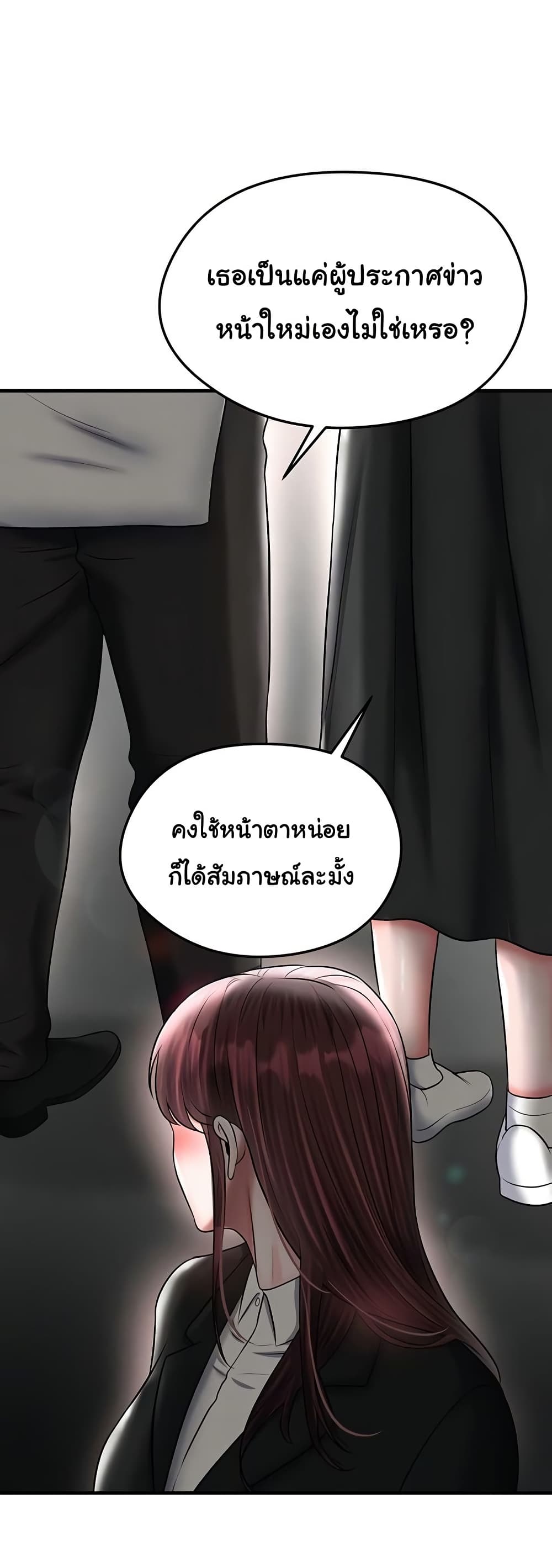 The Hottie’s Good at Football – The Hottie’s Good at Football – ตอนที่ 35 หน้า 1