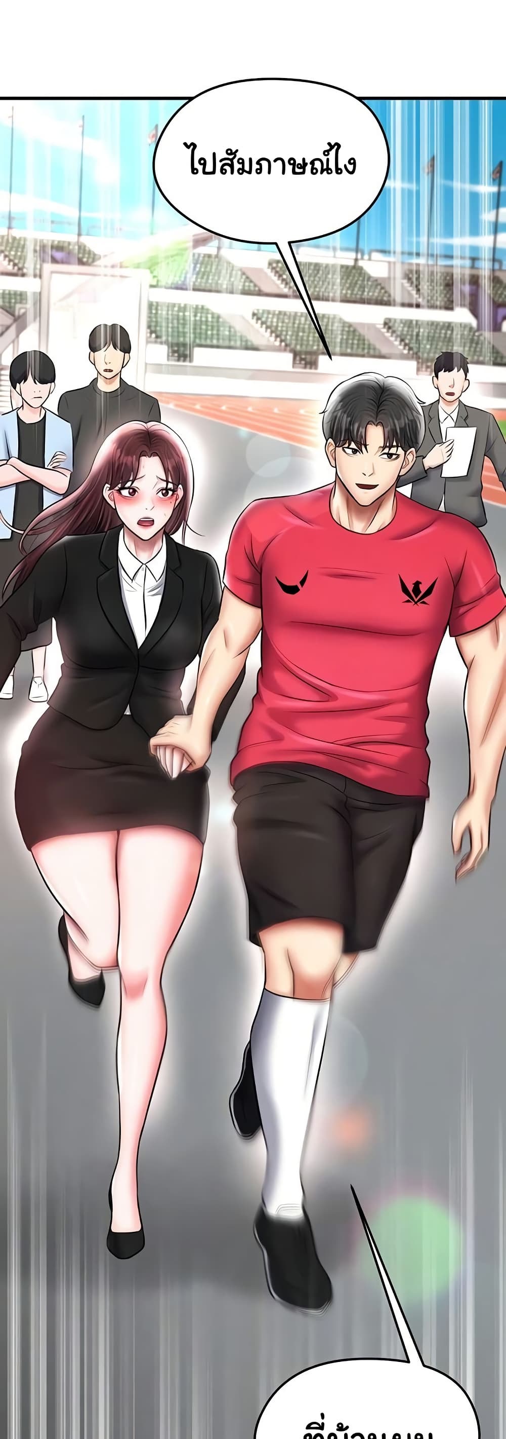 The Hottie’s Good at Football – The Hottie’s Good at Football – ตอนที่ 35 หน้า 8
