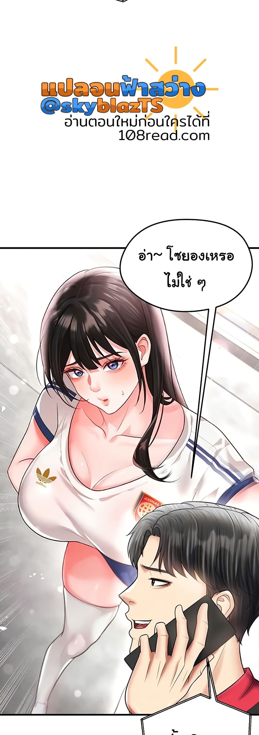 The Hottie’s Good at Football – The Hottie’s Good at Football – ตอนที่ 35 หน้า 20