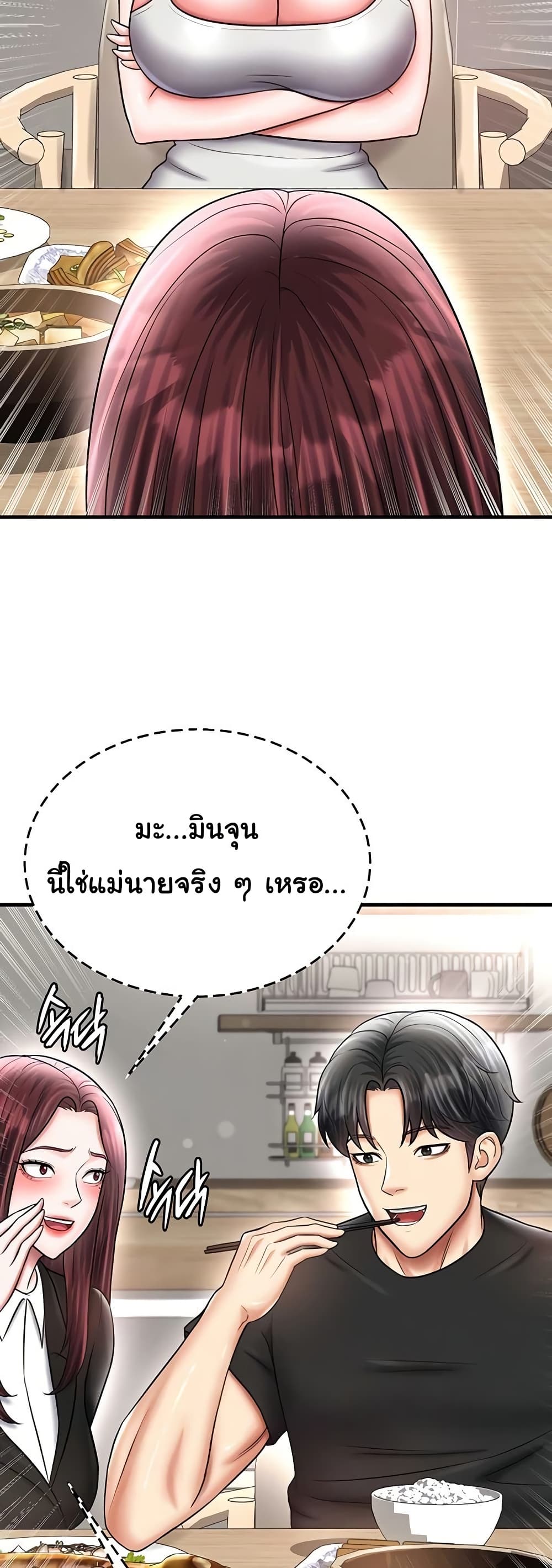 The Hottie’s Good at Football – The Hottie’s Good at Football – ตอนที่ 35 หน้า 25