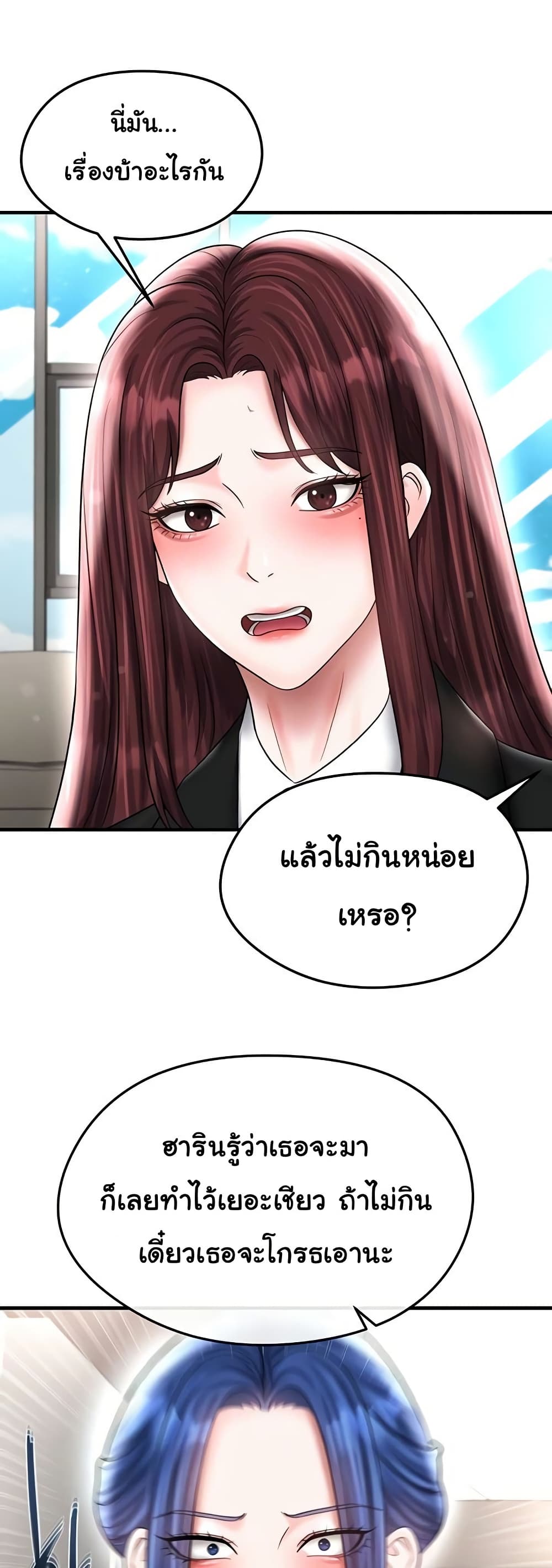 The Hottie’s Good at Football – The Hottie’s Good at Football – ตอนที่ 35 หน้า 27