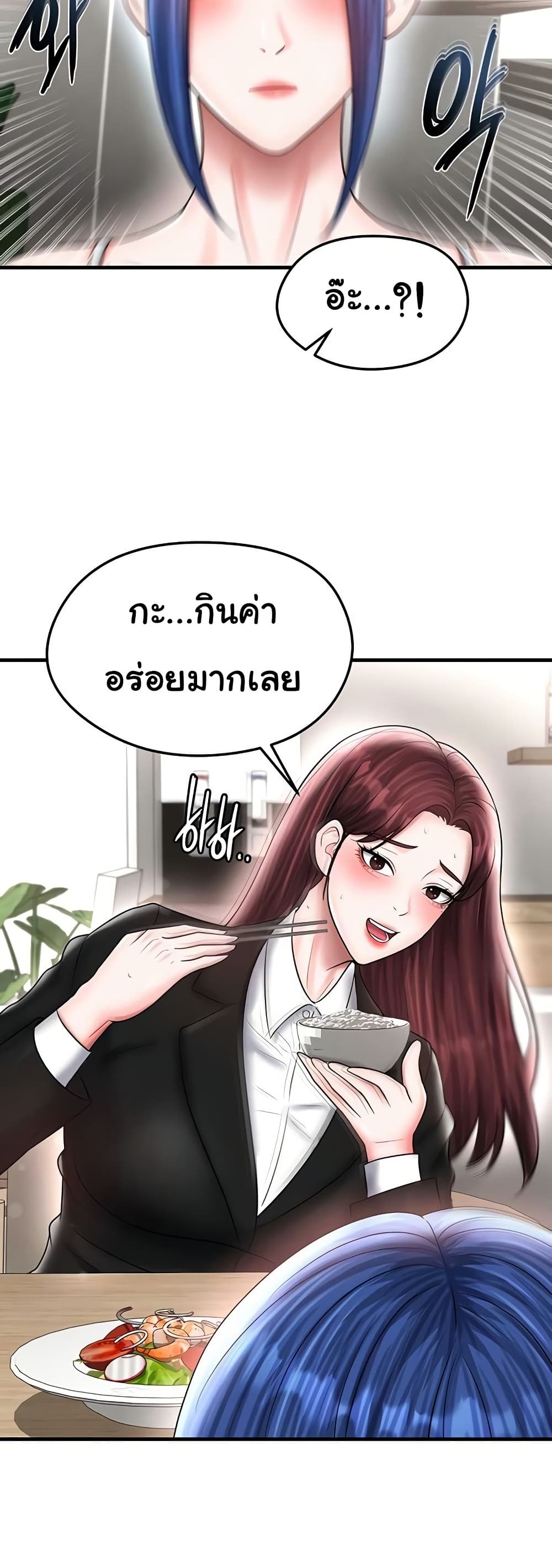 The Hottie’s Good at Football – The Hottie’s Good at Football – ตอนที่ 35 หน้า 28