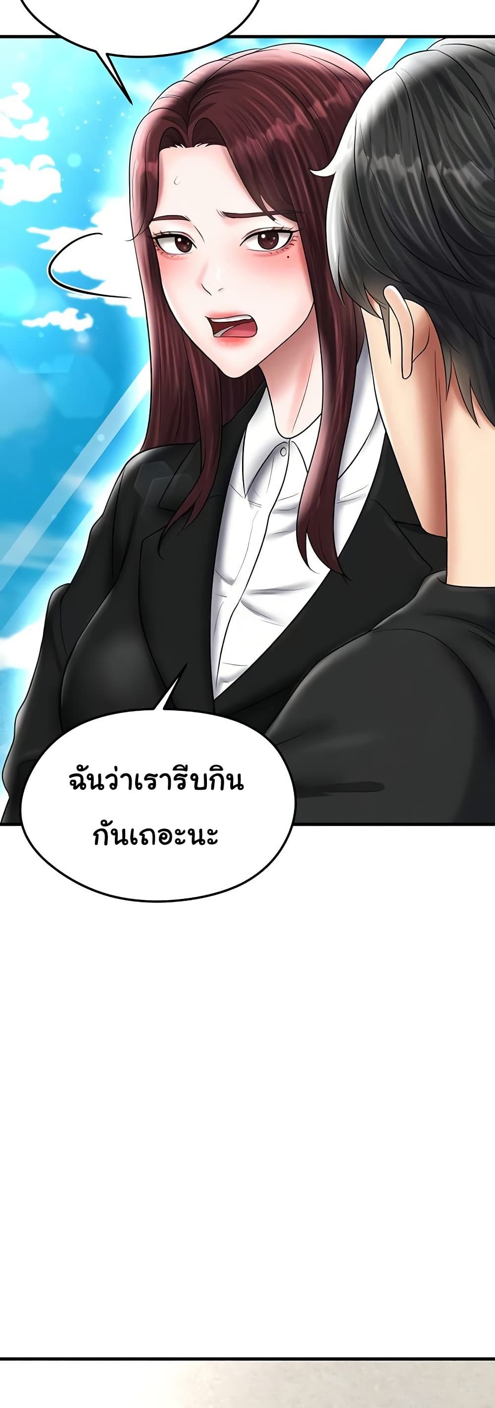 The Hottie’s Good at Football – The Hottie’s Good at Football – ตอนที่ 35 หน้า 36