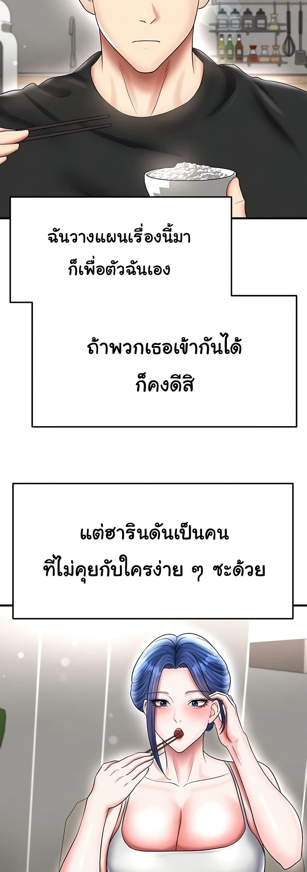 The Hottie’s Good at Football – The Hottie’s Good at Football – ตอนที่ 35 หน้า 38