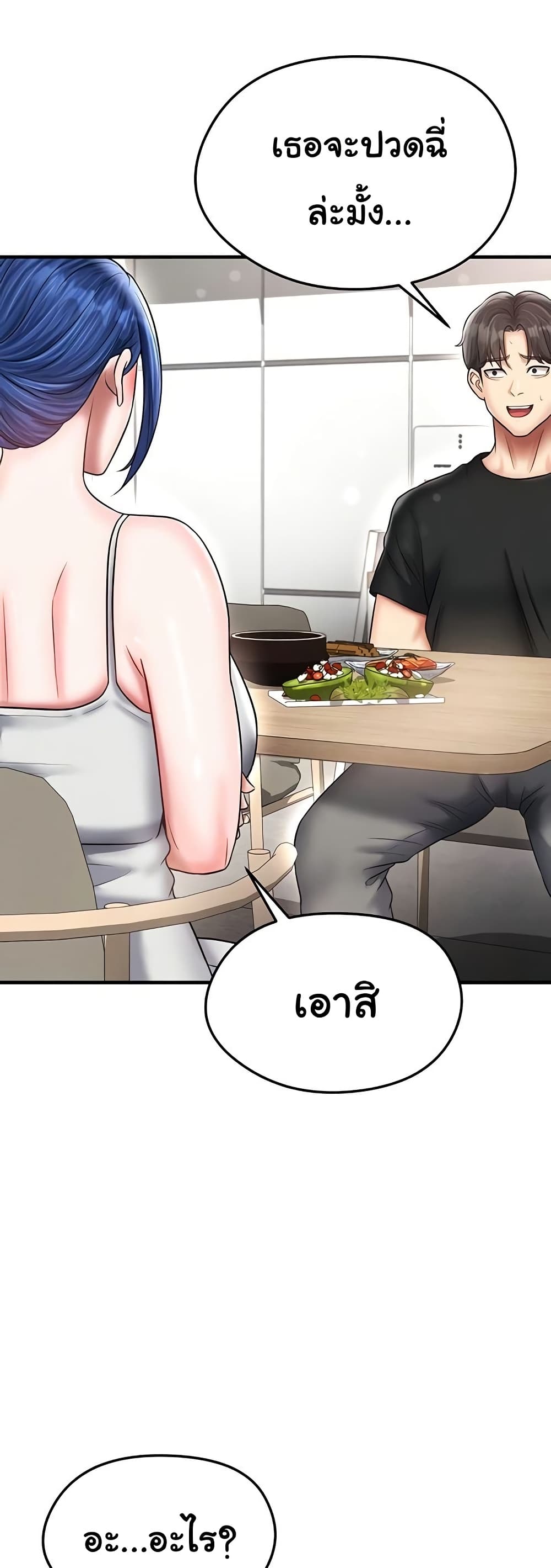 The Hottie’s Good at Football – The Hottie’s Good at Football – ตอนที่ 35 หน้า 55