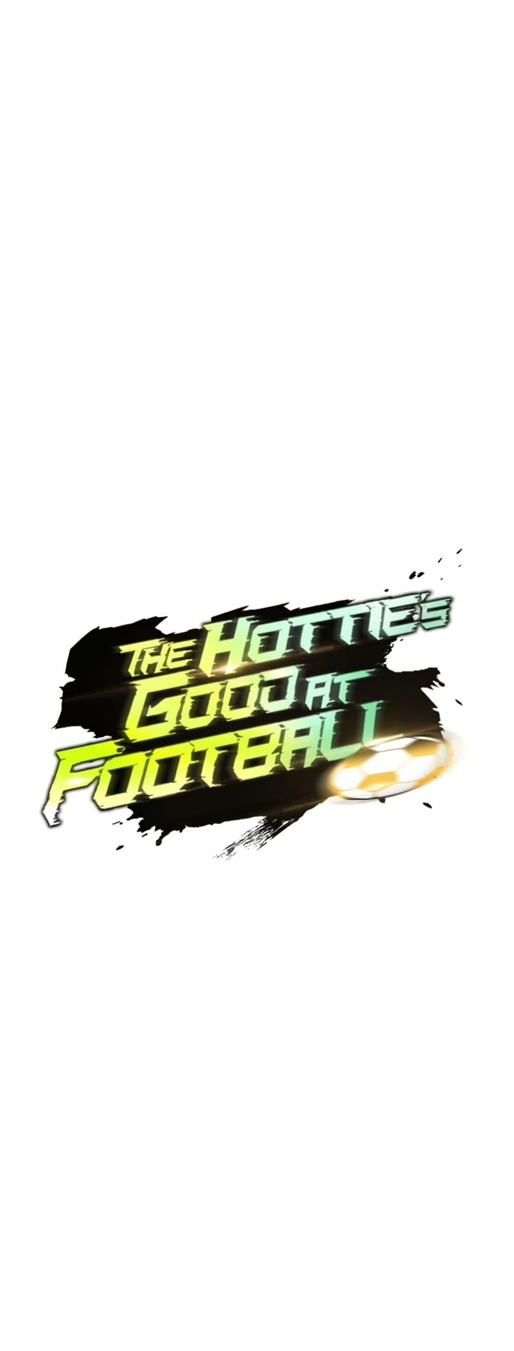 The Hottie’s Good at Football – The Hottie’s Good at Football – ตอนที่ 36 หน้า 1