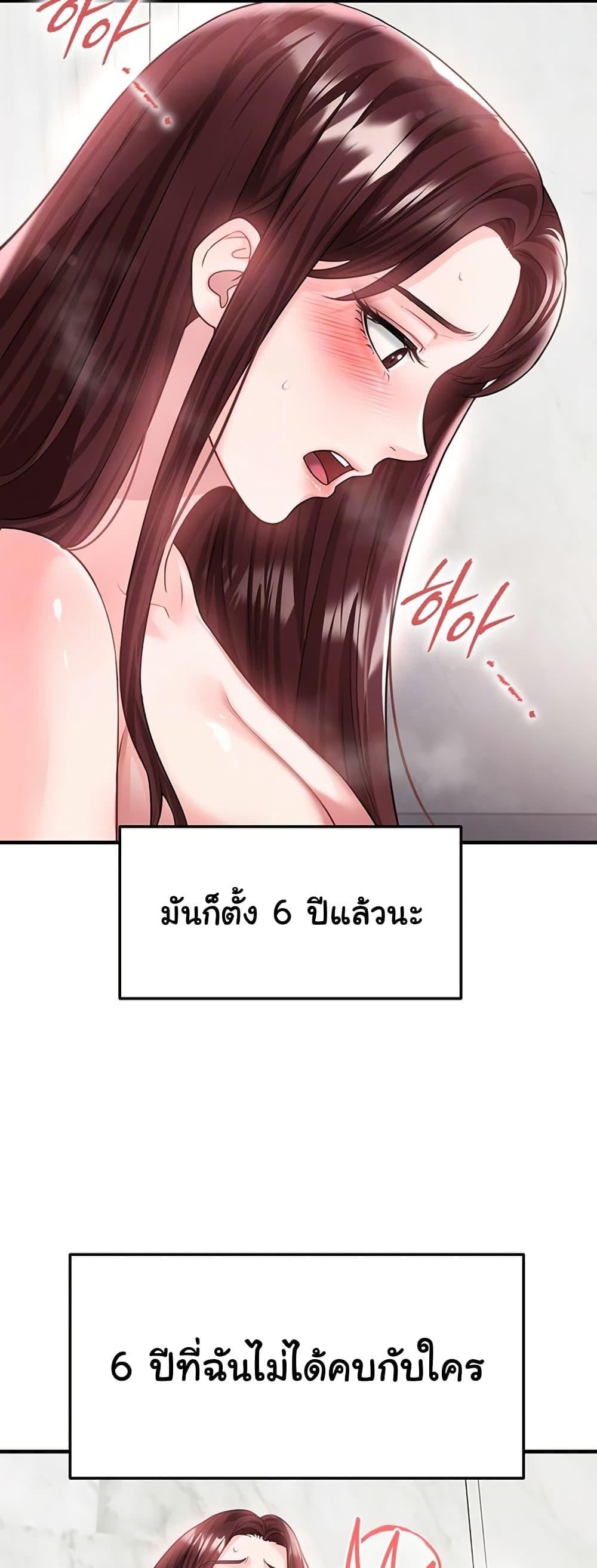 The Hottie’s Good at Football – The Hottie’s Good at Football – ตอนที่ 36 หน้า 3