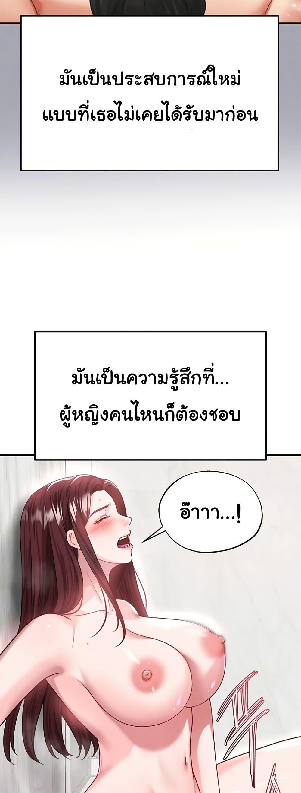 The Hottie’s Good at Football – The Hottie’s Good at Football – ตอนที่ 36 หน้า 6