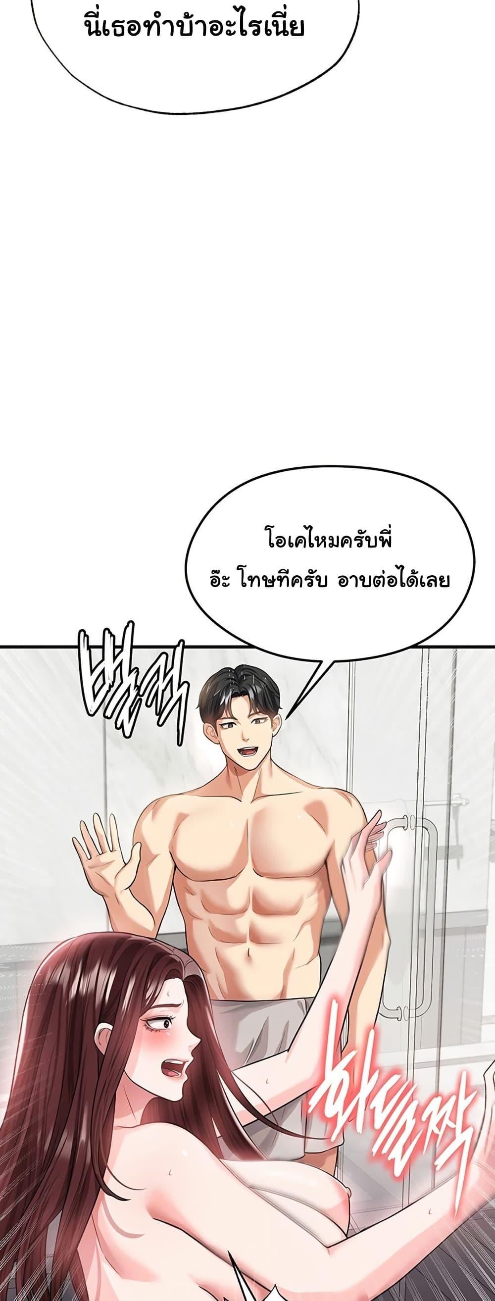 The Hottie’s Good at Football – The Hottie’s Good at Football – ตอนที่ 36 หน้า 8